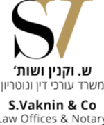 לוגו לאתר של עו"ד שלומי וקנין ושות'